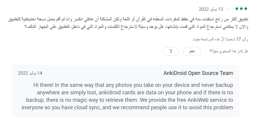 النسخ الاحتياطي